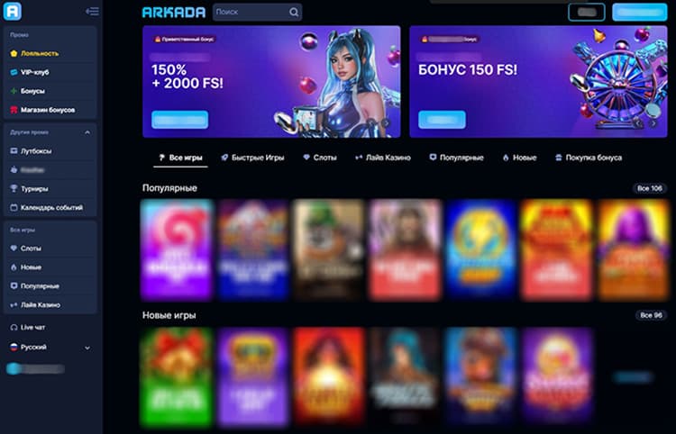 Two bright banners are featured on the homepage, advertising key events and promotions of the casino. They immediately attract attention and help players not miss out on the best offers and interesting events.